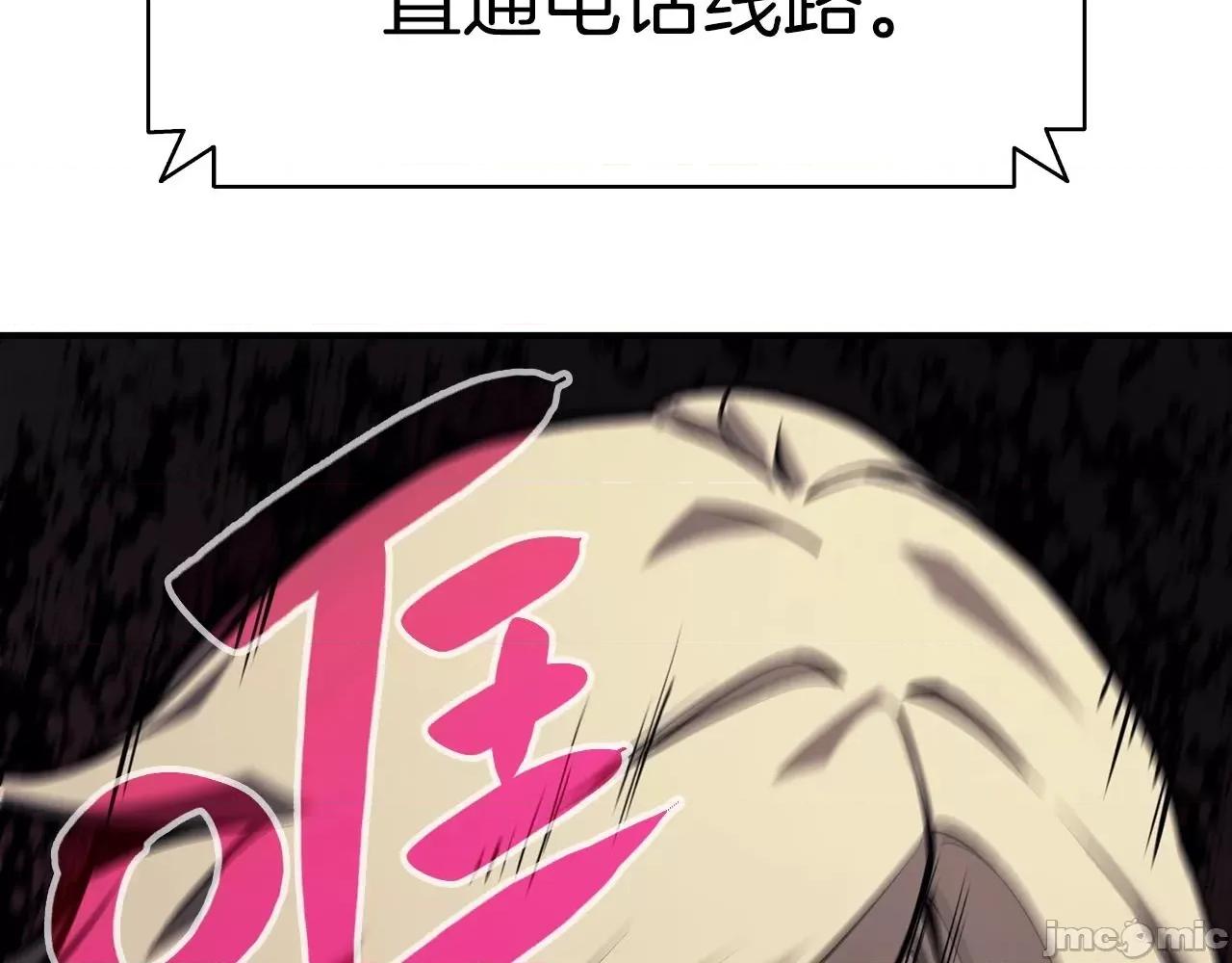 灾难级英雄归来 灾难级英雄归来004 第3话 生死传闻.zip 第162页