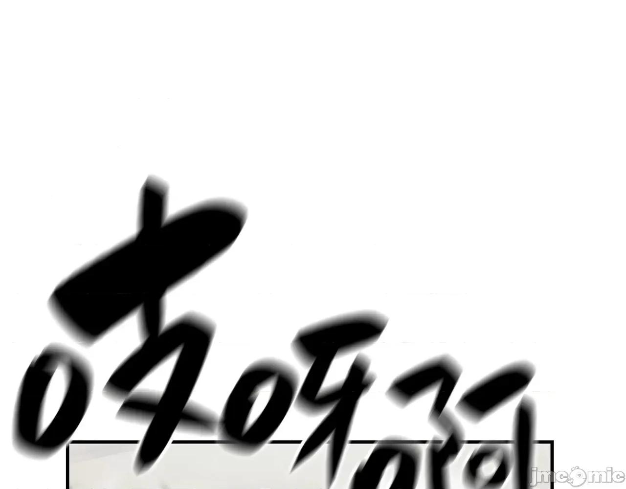 灾难级英雄归来 灾难级英雄归来004 第3话 生死传闻.zip 第171页