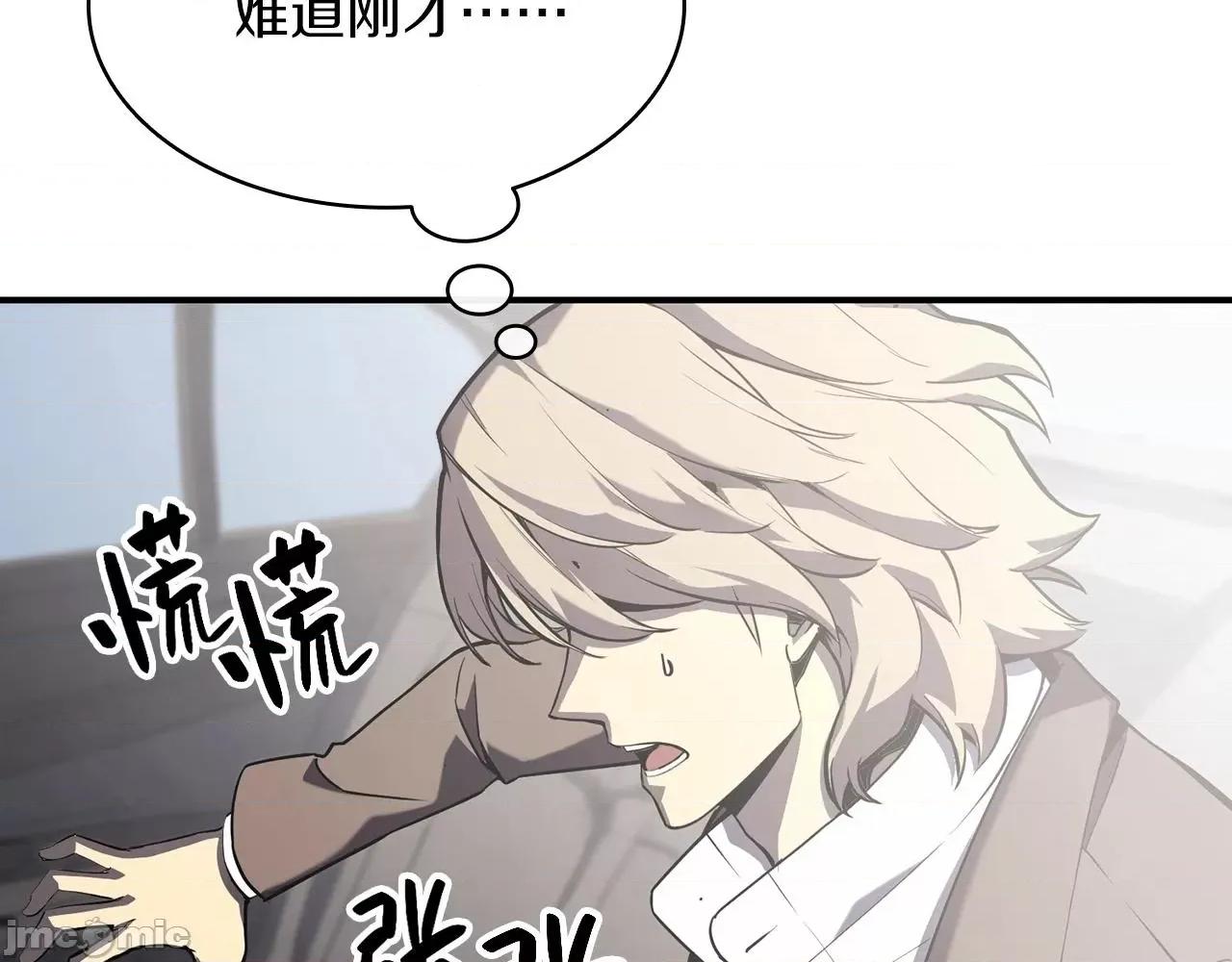 灾难级英雄归来 灾难级英雄归来004 第3话 生死传闻.zip 第174页