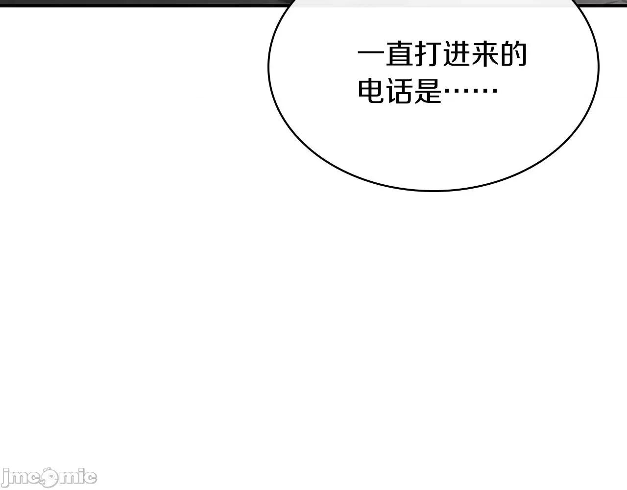 灾难级英雄归来 灾难级英雄归来004 第3话 生死传闻.zip 第176页