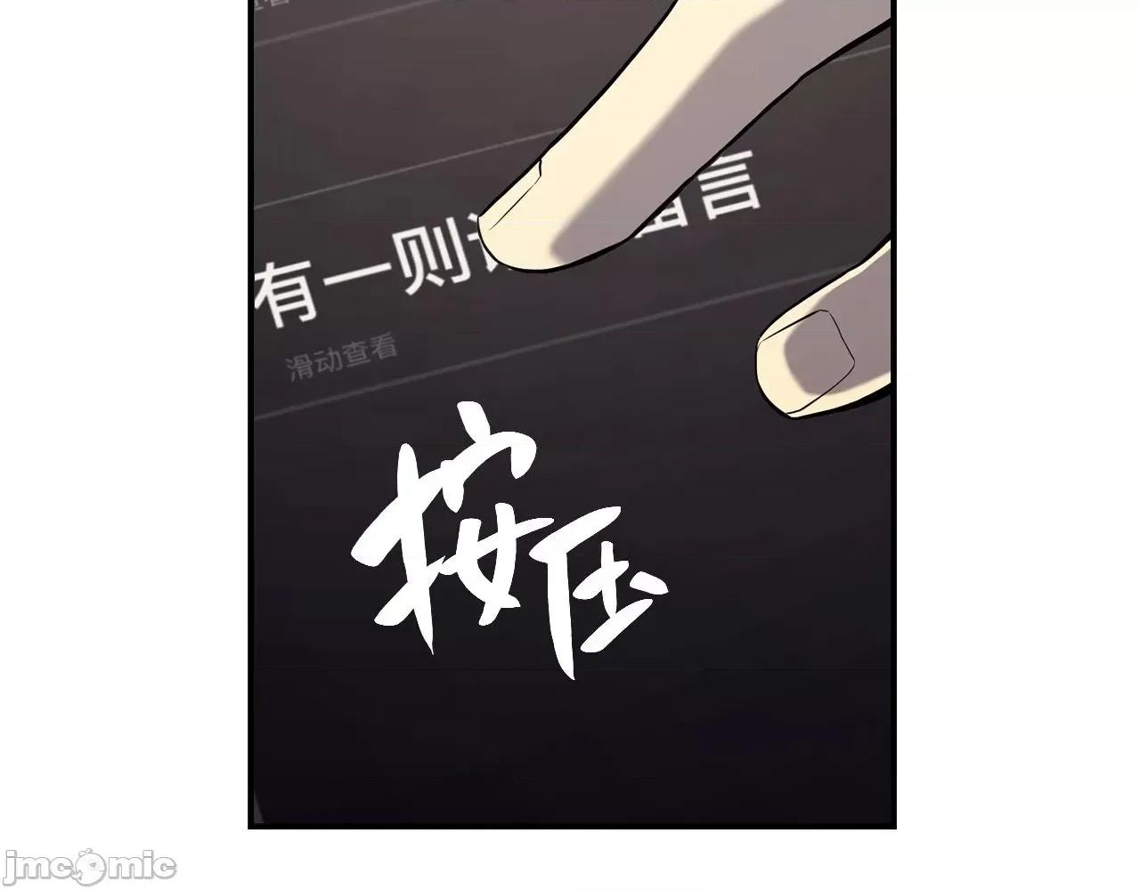 灾难级英雄归来 灾难级英雄归来004 第3话 生死传闻.zip 第183页