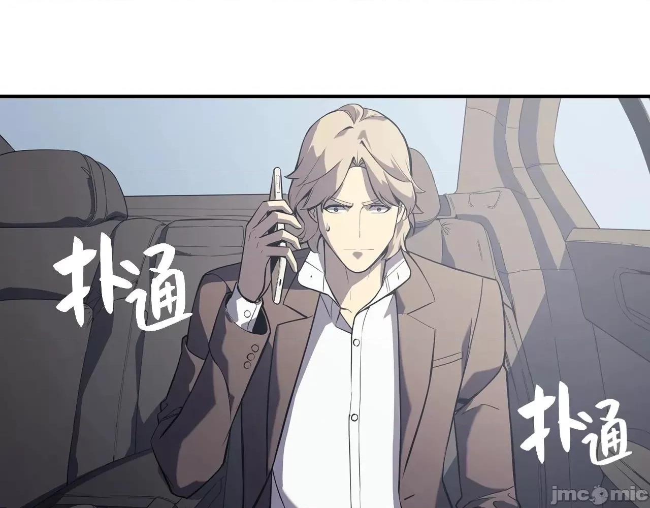 灾难级英雄归来 灾难级英雄归来004 第3话 生死传闻.zip 第185页