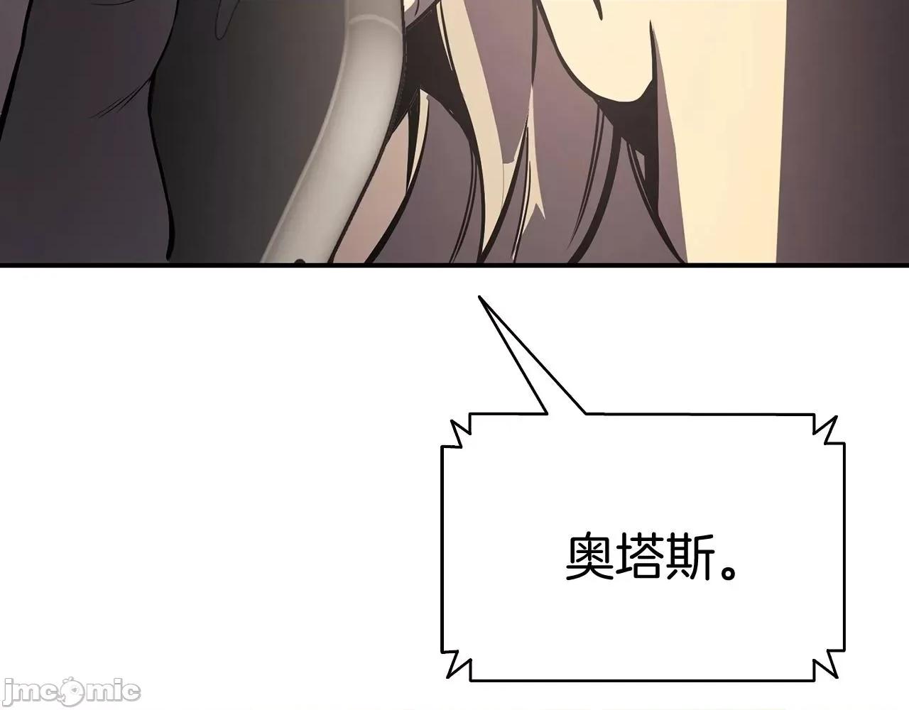 灾难级英雄归来 灾难级英雄归来004 第3话 生死传闻.zip 第189页