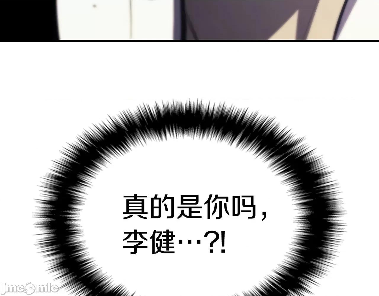 灾难级英雄归来 灾难级英雄归来004 第3话 生死传闻.zip 第199页