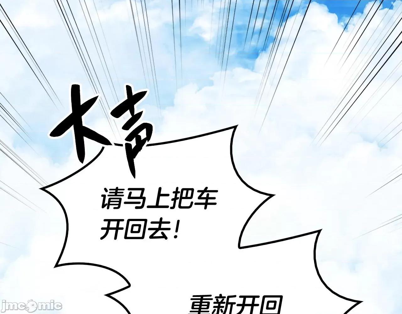 灾难级英雄归来 灾难级英雄归来004 第3话 生死传闻.zip 第202页