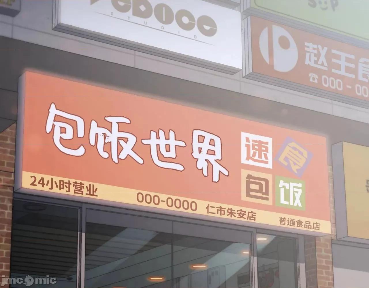 灾难级英雄归来 灾难级英雄归来004 第3话 生死传闻.zip 第210页