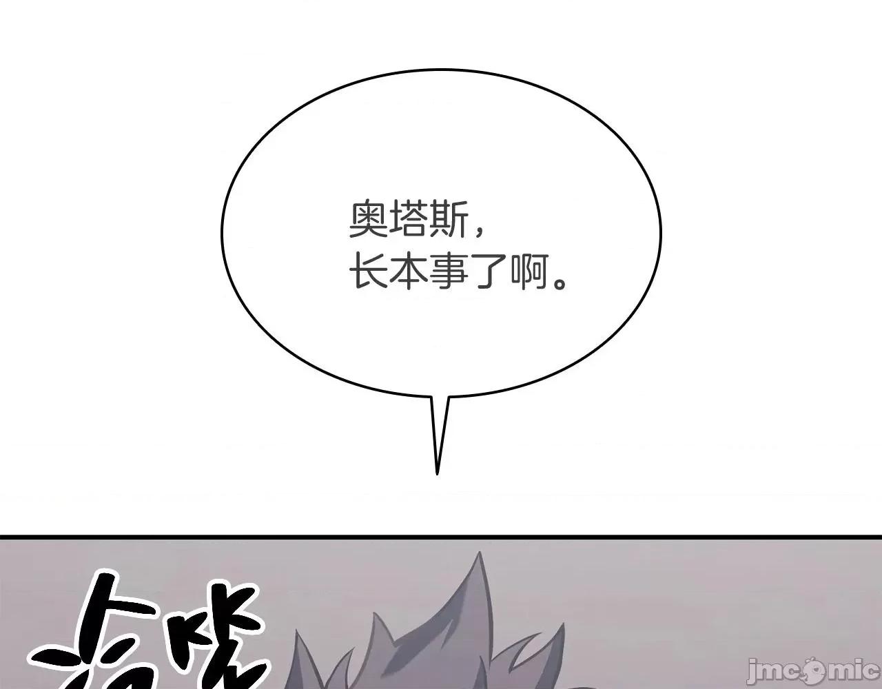 灾难级英雄归来 灾难级英雄归来004 第3话 生死传闻.zip 第212页
