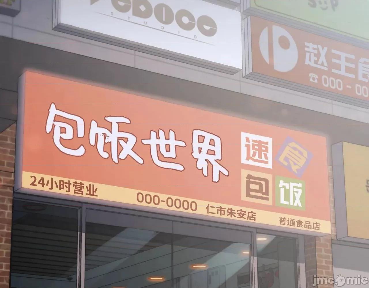 灾难级英雄归来 灾难级英雄归来004 第3话 生死传闻.zip 第214页