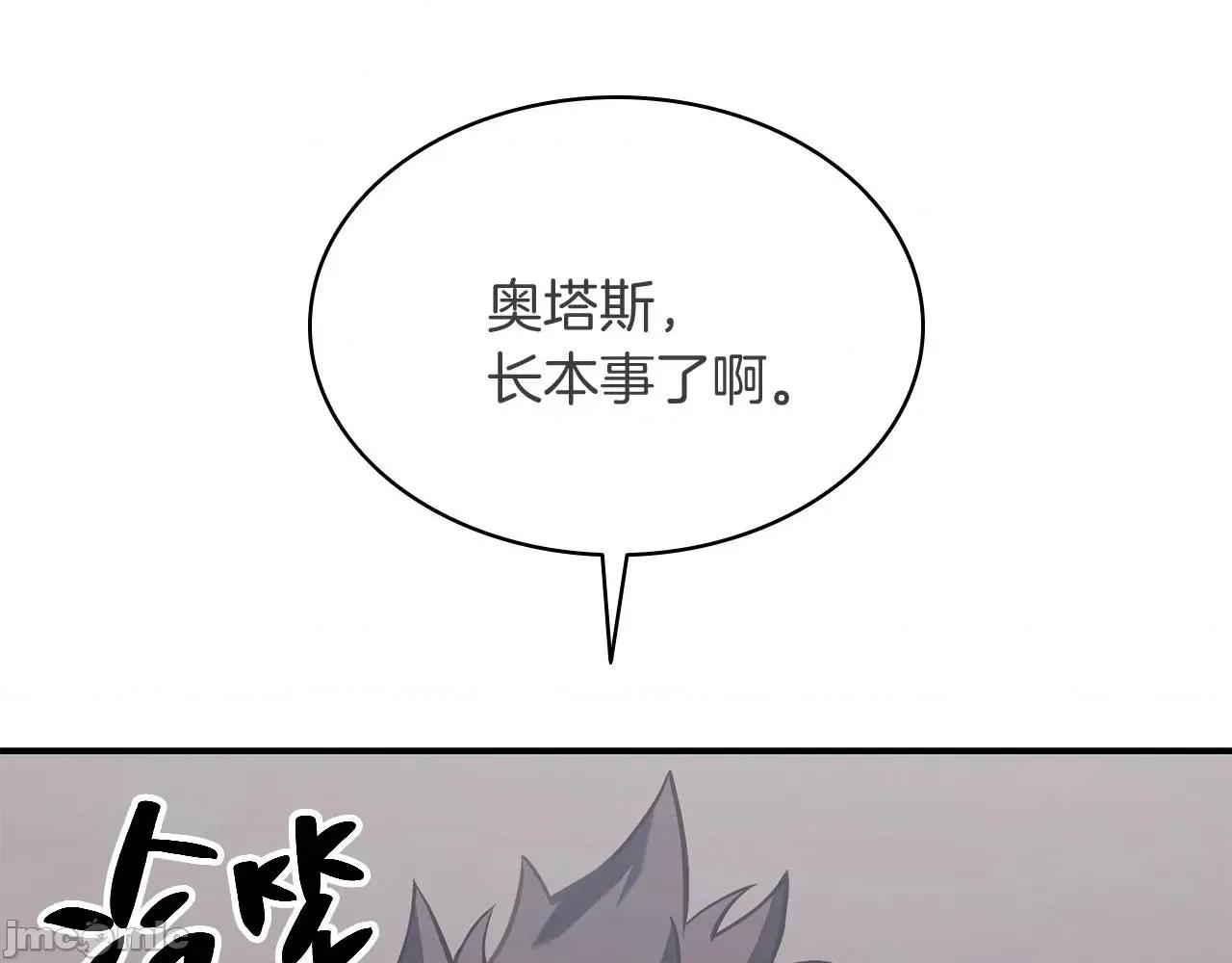 灾难级英雄归来 灾难级英雄归来004 第3话 生死传闻.zip 第216页