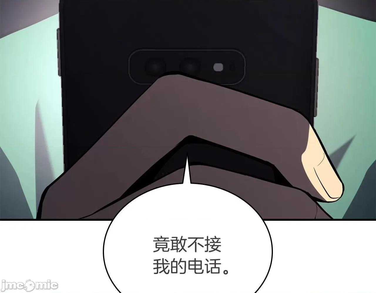 灾难级英雄归来 灾难级英雄归来004 第3话 生死传闻.zip 第218页