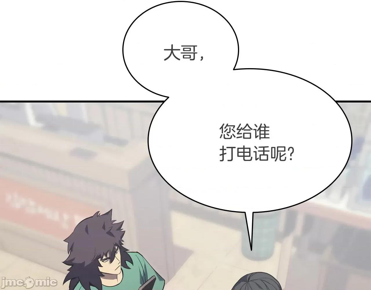 灾难级英雄归来 灾难级英雄归来004 第3话 生死传闻.zip 第220页