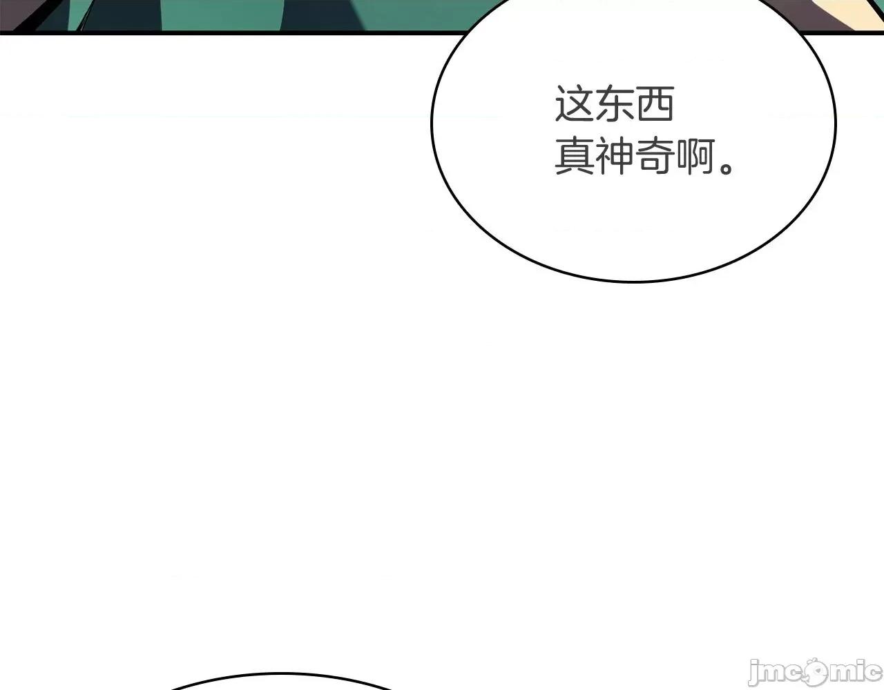 灾难级英雄归来 灾难级英雄归来004 第3话 生死传闻.zip 第225页