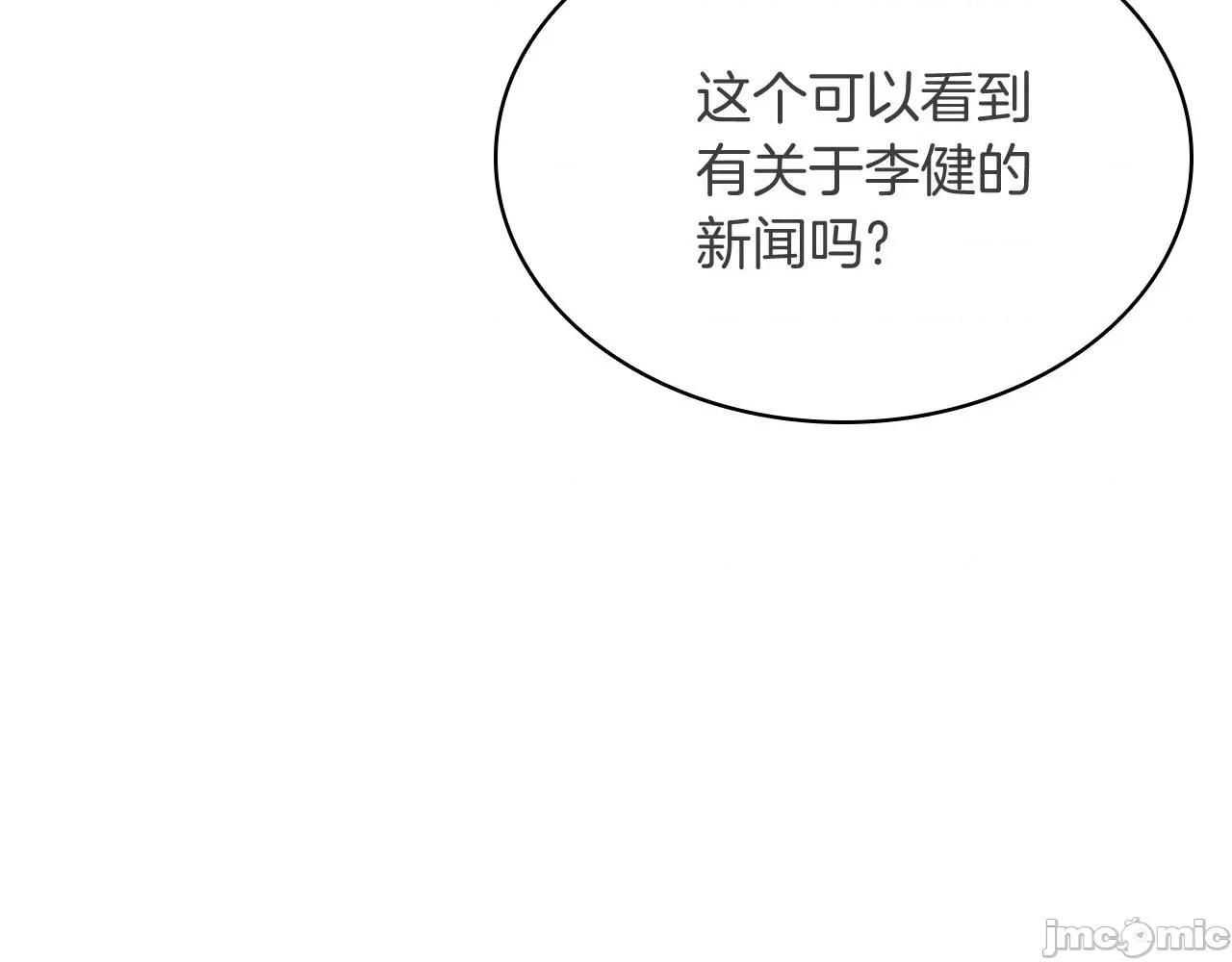 灾难级英雄归来 灾难级英雄归来004 第3话 生死传闻.zip 第231页