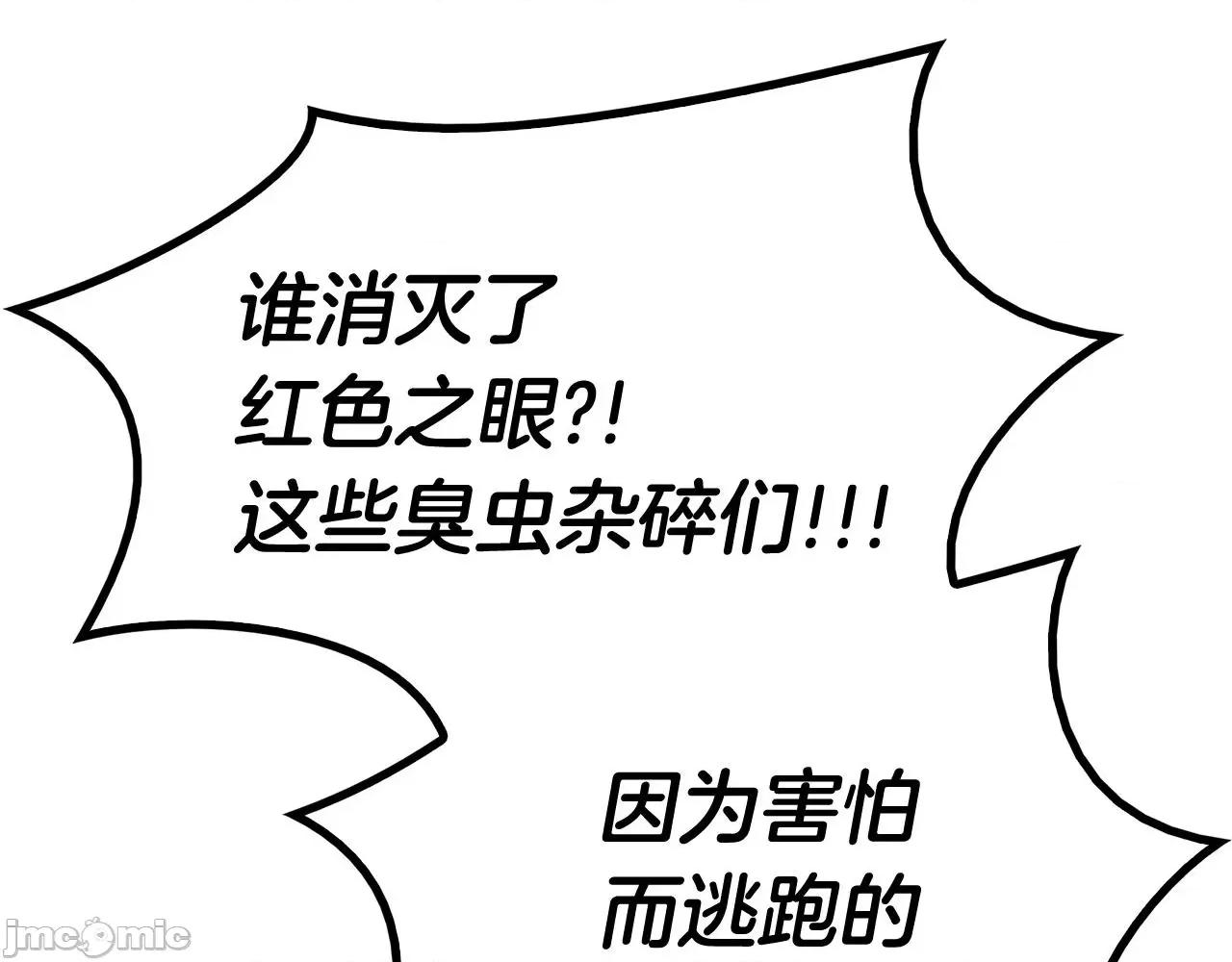 灾难级英雄归来 灾难级英雄归来004 第3话 生死传闻.zip 第247页