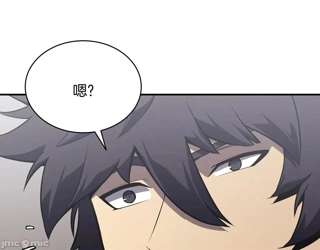 灾难级英雄归来 灾难级英雄归来004 第3话 生死传闻.zip 第253页