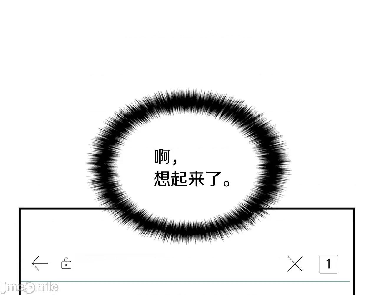 灾难级英雄归来 灾难级英雄归来004 第3话 生死传闻.zip 第255页