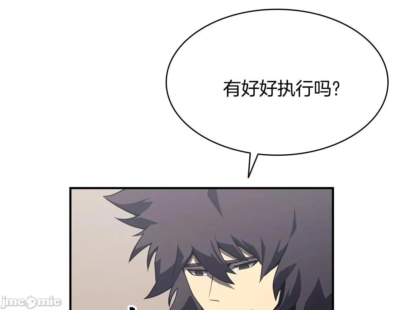 灾难级英雄归来 灾难级英雄归来004 第3话 生死传闻.zip 第258页