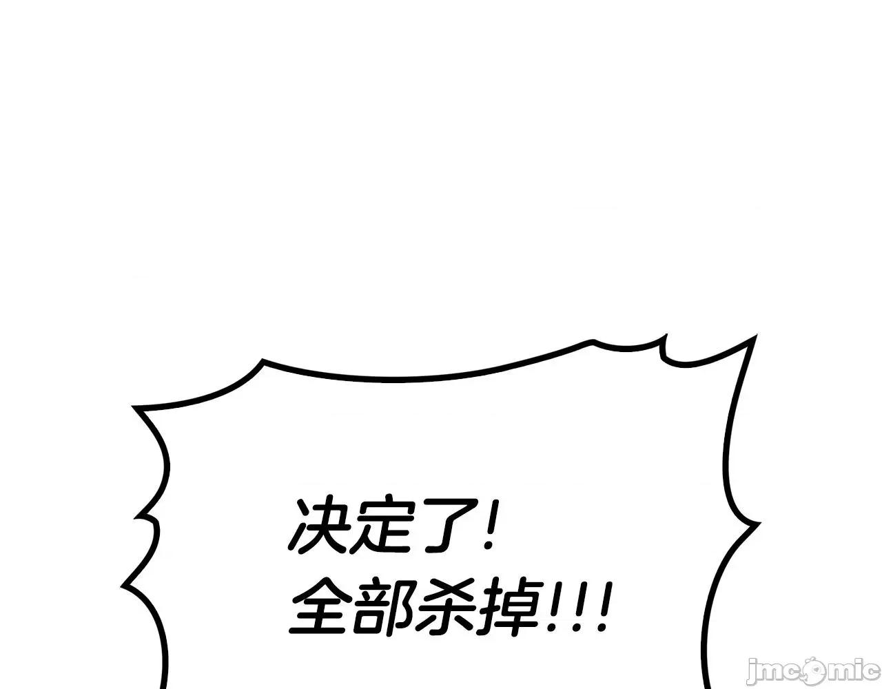灾难级英雄归来 灾难级英雄归来004 第3话 生死传闻.zip 第264页