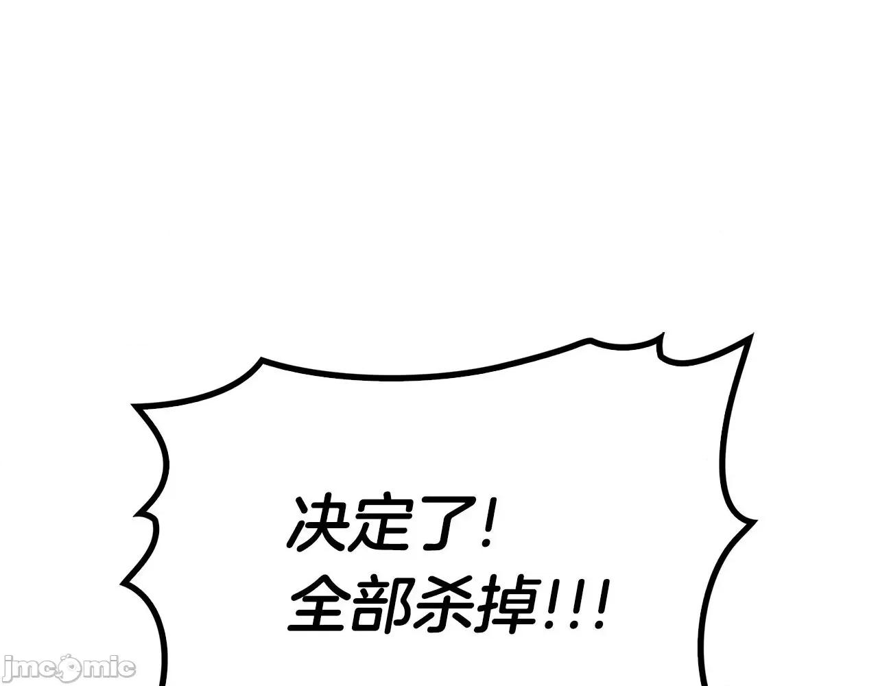 灾难级英雄归来 灾难级英雄归来004 第3话 生死传闻.zip 第268页