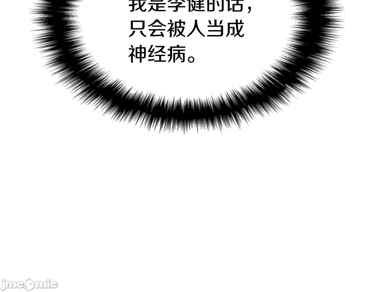 灾难级英雄归来 灾难级英雄归来004 第3话 生死传闻.zip 第280页
