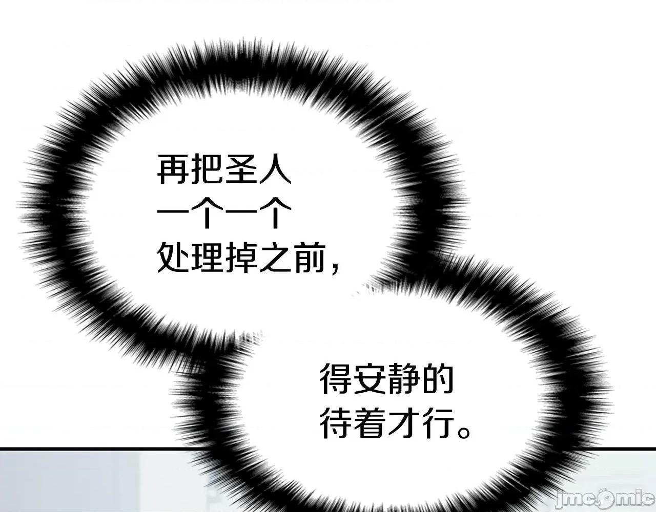 灾难级英雄归来 灾难级英雄归来004 第3话 生死传闻.zip 第281页