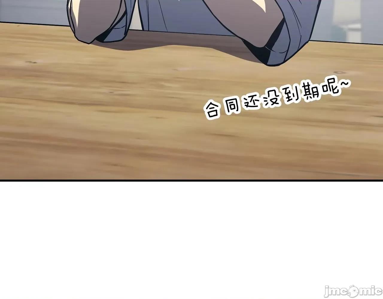 灾难级英雄归来 灾难级英雄归来004 第3话 生死传闻.zip 第283页