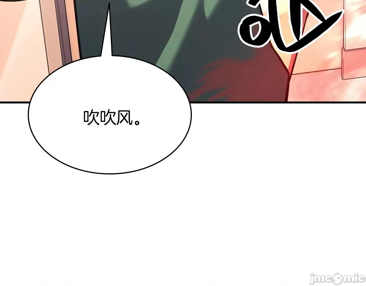 灾难级英雄归来 灾难级英雄归来004 第3话 生死传闻.zip 第295页