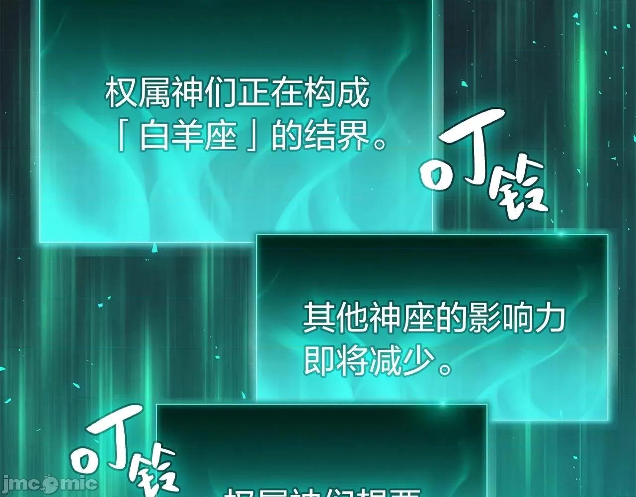 灾难级英雄归来 灾难级英雄归来004 第3话 生死传闻.zip 第308页