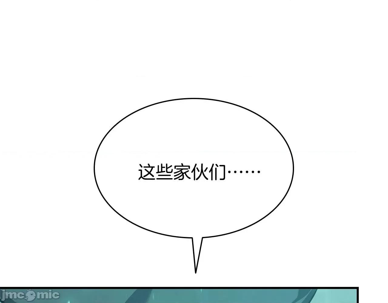 灾难级英雄归来 灾难级英雄归来004 第3话 生死传闻.zip 第310页