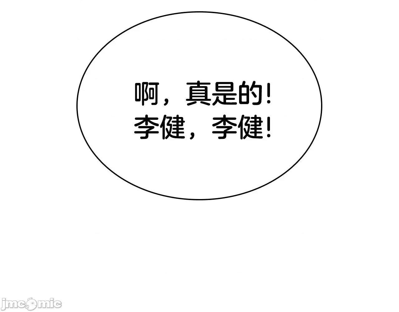 灾难级英雄归来 灾难级英雄归来004 第3话 生死传闻.zip 第318页