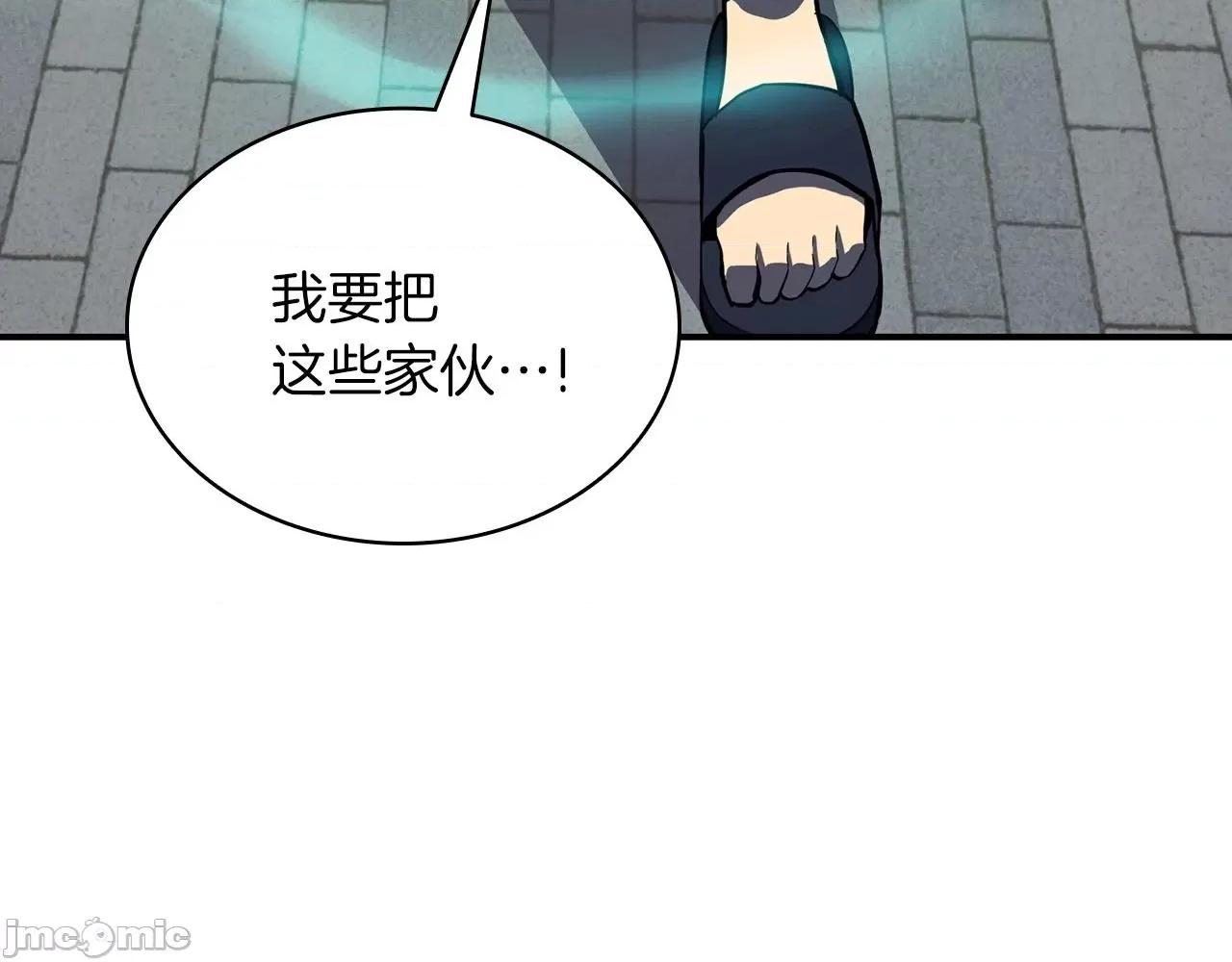 灾难级英雄归来 灾难级英雄归来004 第3话 生死传闻.zip 第321页