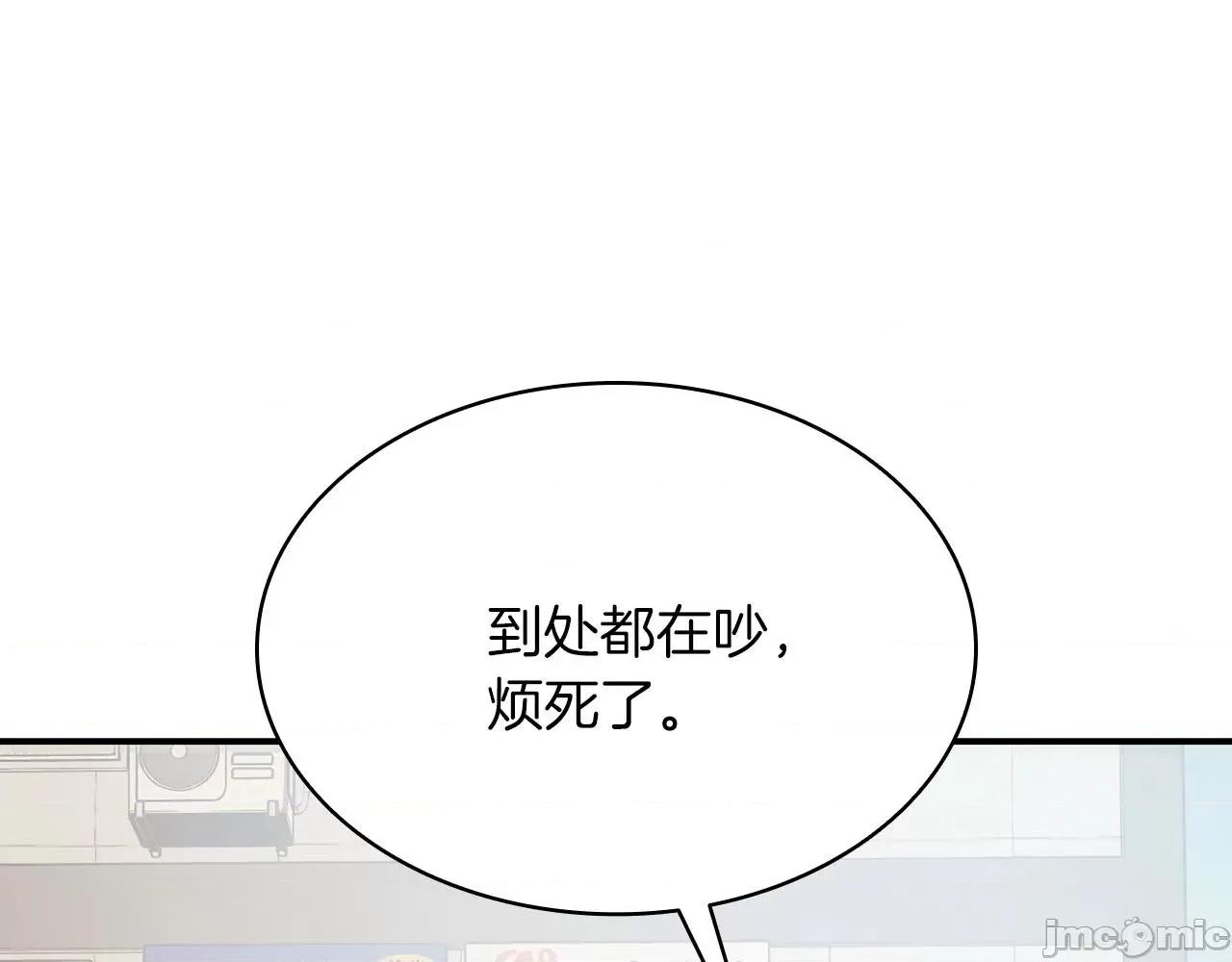 灾难级英雄归来 灾难级英雄归来004 第3话 生死传闻.zip 第326页