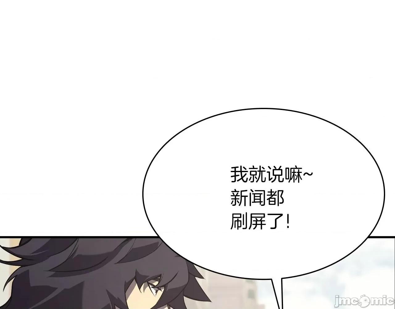 灾难级英雄归来 灾难级英雄归来004 第3话 生死传闻.zip 第329页