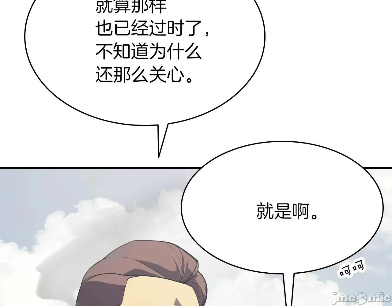 灾难级英雄归来 灾难级英雄归来004 第3话 生死传闻.zip 第332页