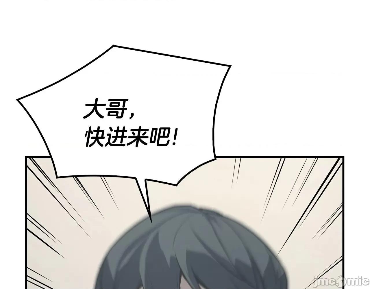 灾难级英雄归来 灾难级英雄归来004 第3话 生死传闻.zip 第345页