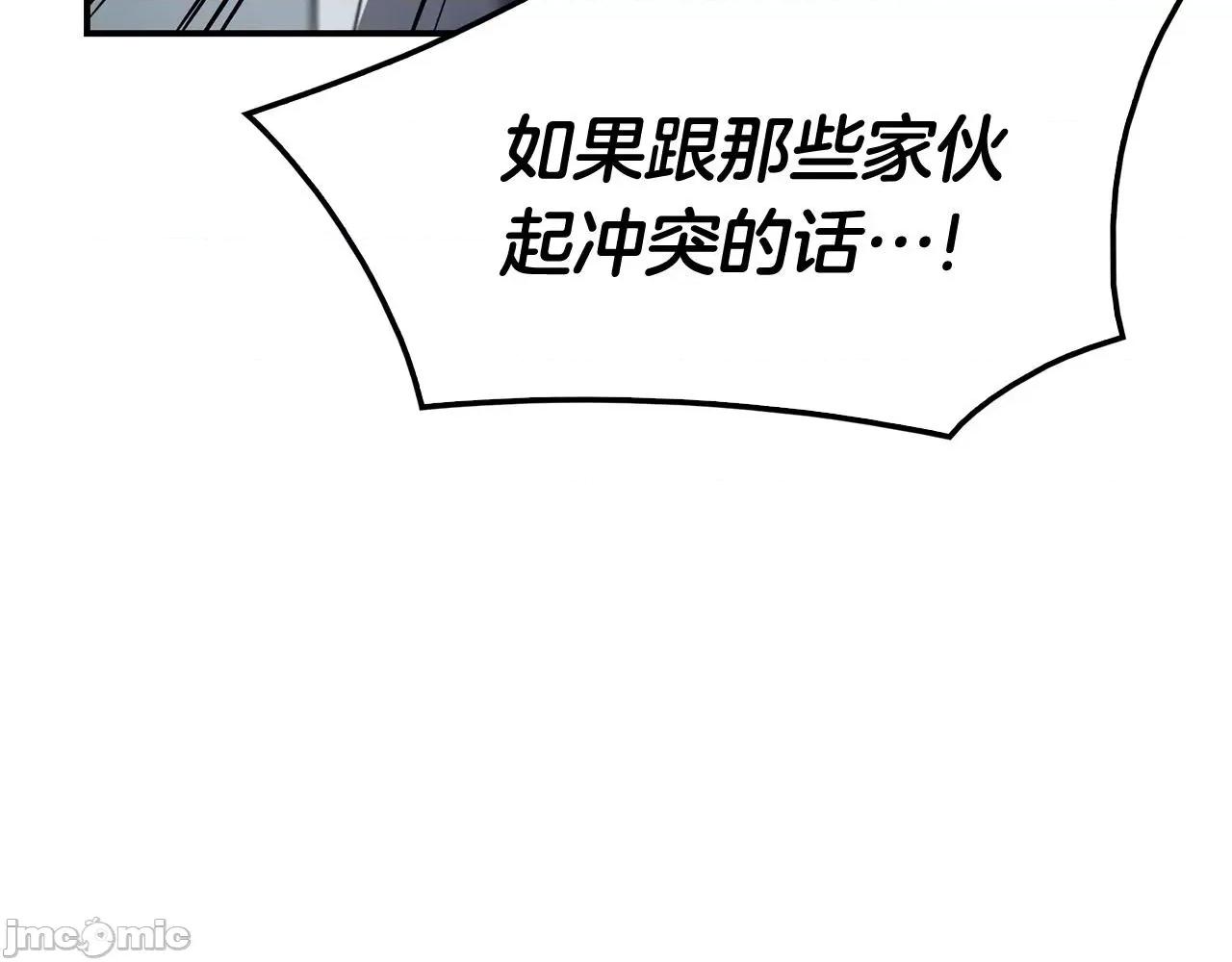 灾难级英雄归来 灾难级英雄归来004 第3话 生死传闻.zip 第347页