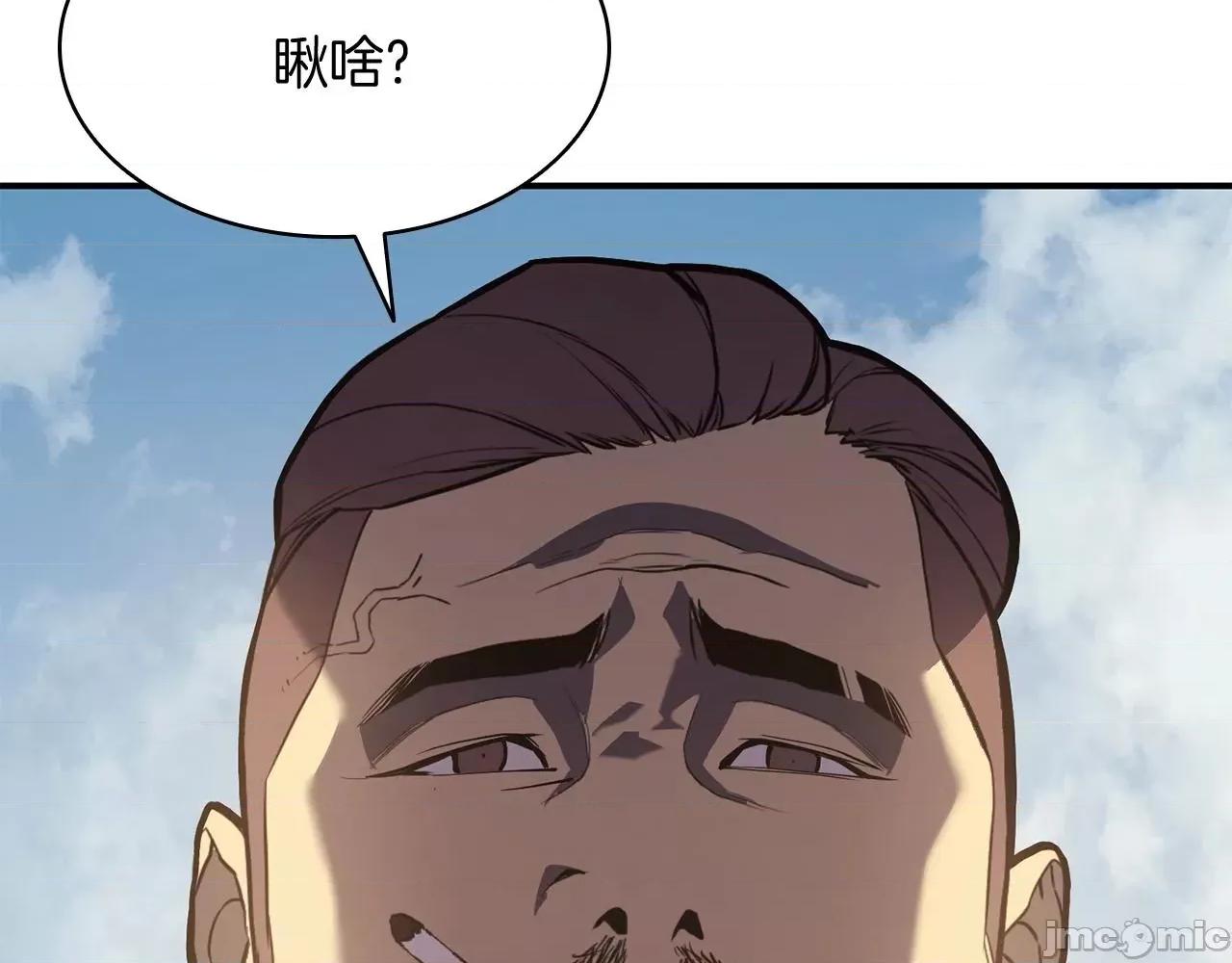 灾难级英雄归来 灾难级英雄归来004 第3话 生死传闻.zip 第351页