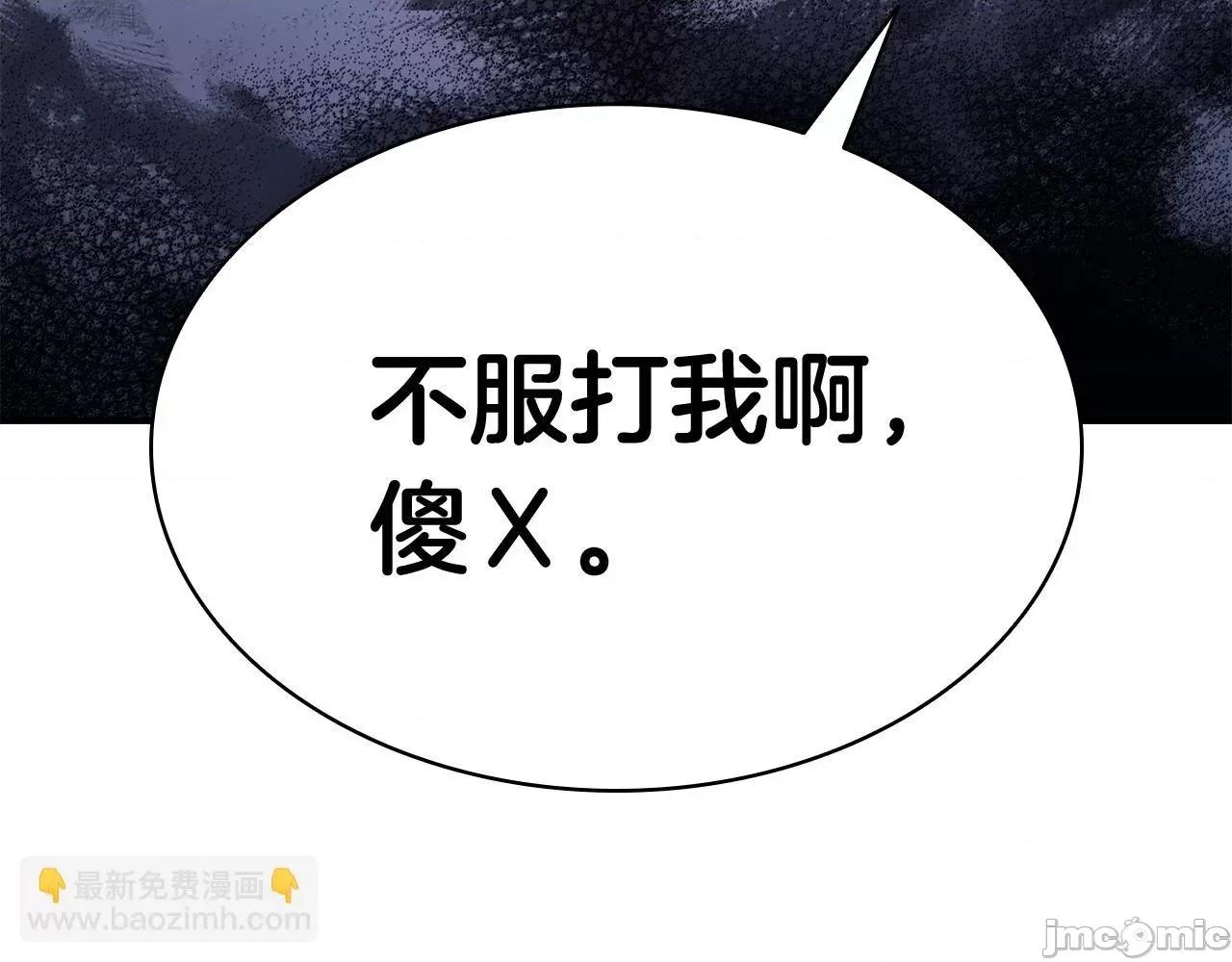 灾难级英雄归来 灾难级英雄归来004 第3话 生死传闻.zip 第364页