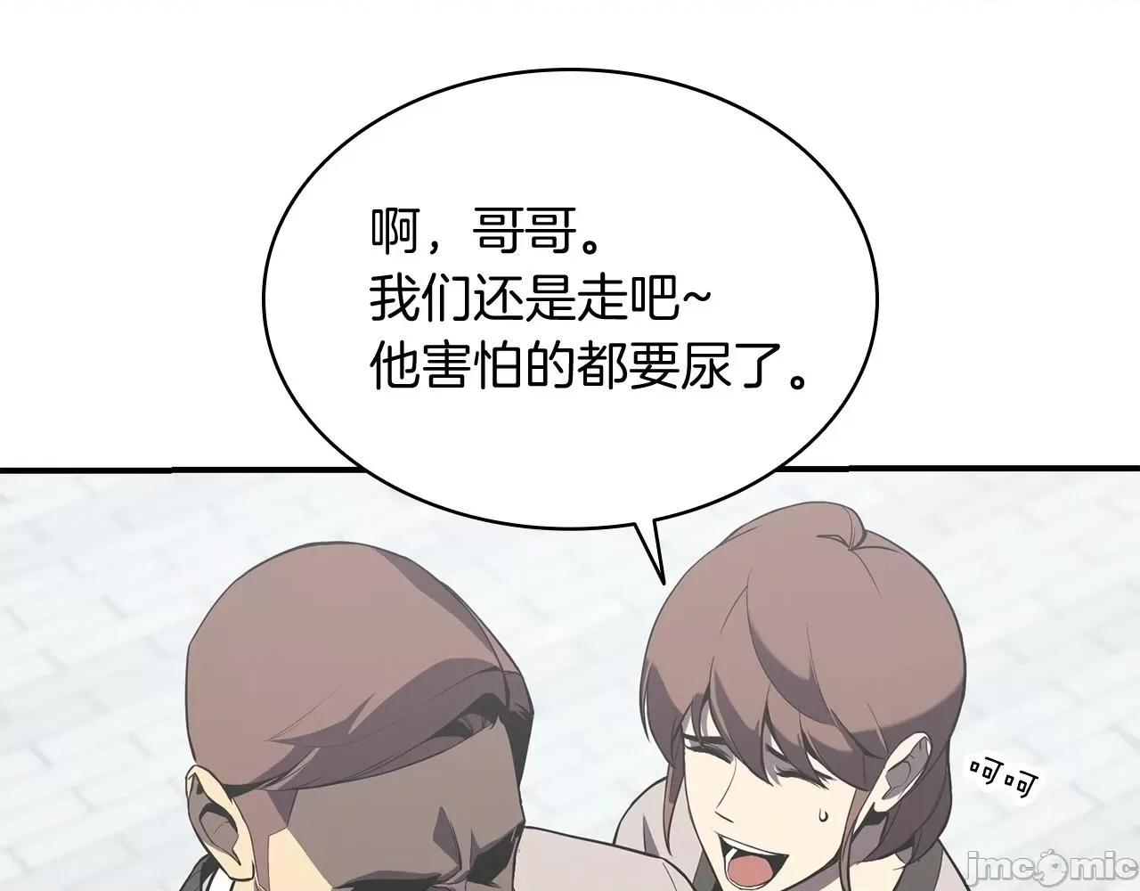 灾难级英雄归来 灾难级英雄归来004 第3话 生死传闻.zip 第366页