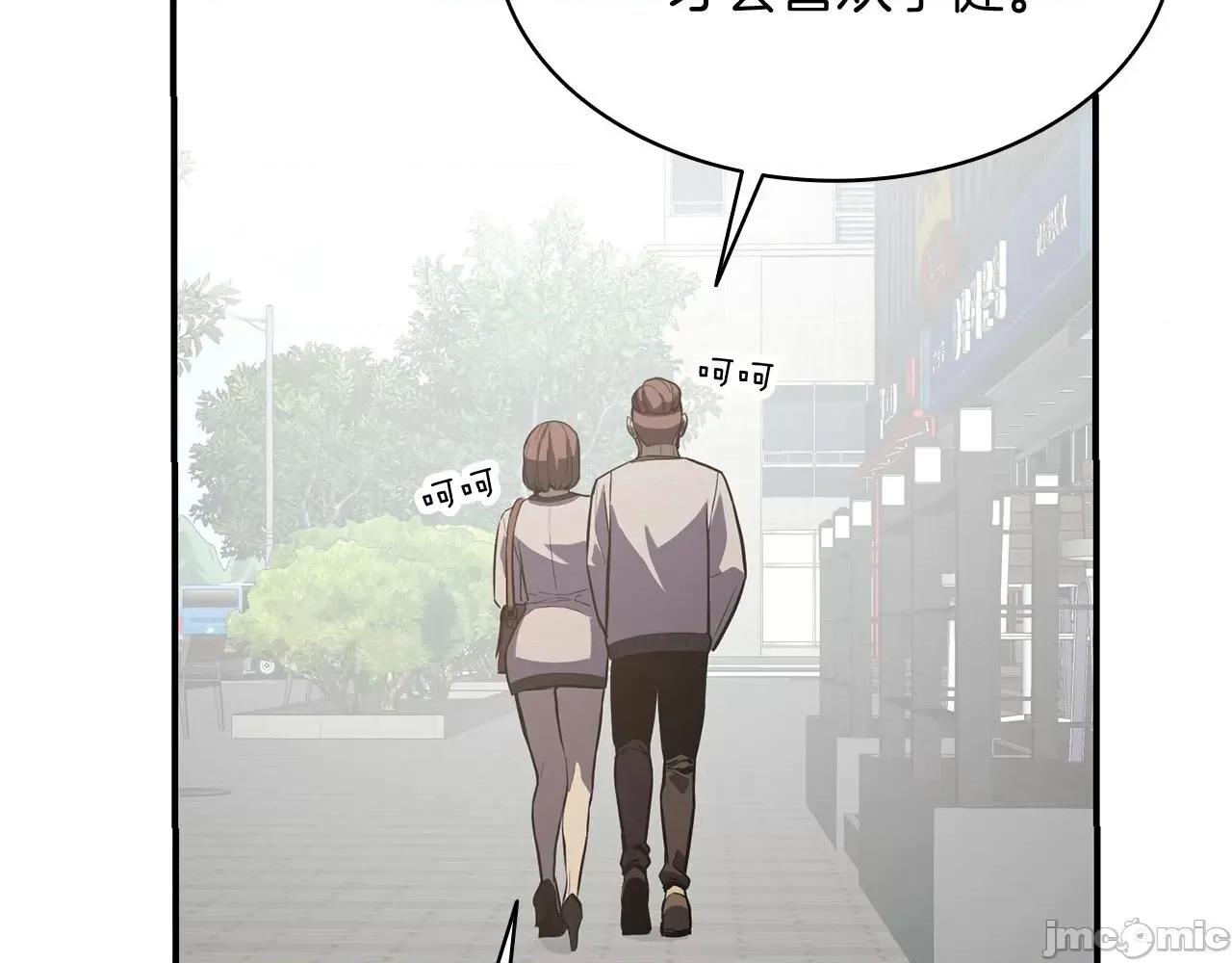 灾难级英雄归来 灾难级英雄归来004 第3话 生死传闻.zip 第372页