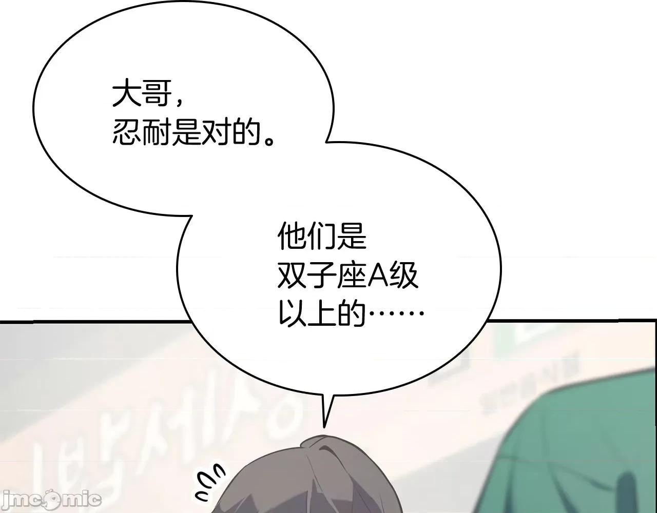 灾难级英雄归来 灾难级英雄归来004 第3话 生死传闻.zip 第380页