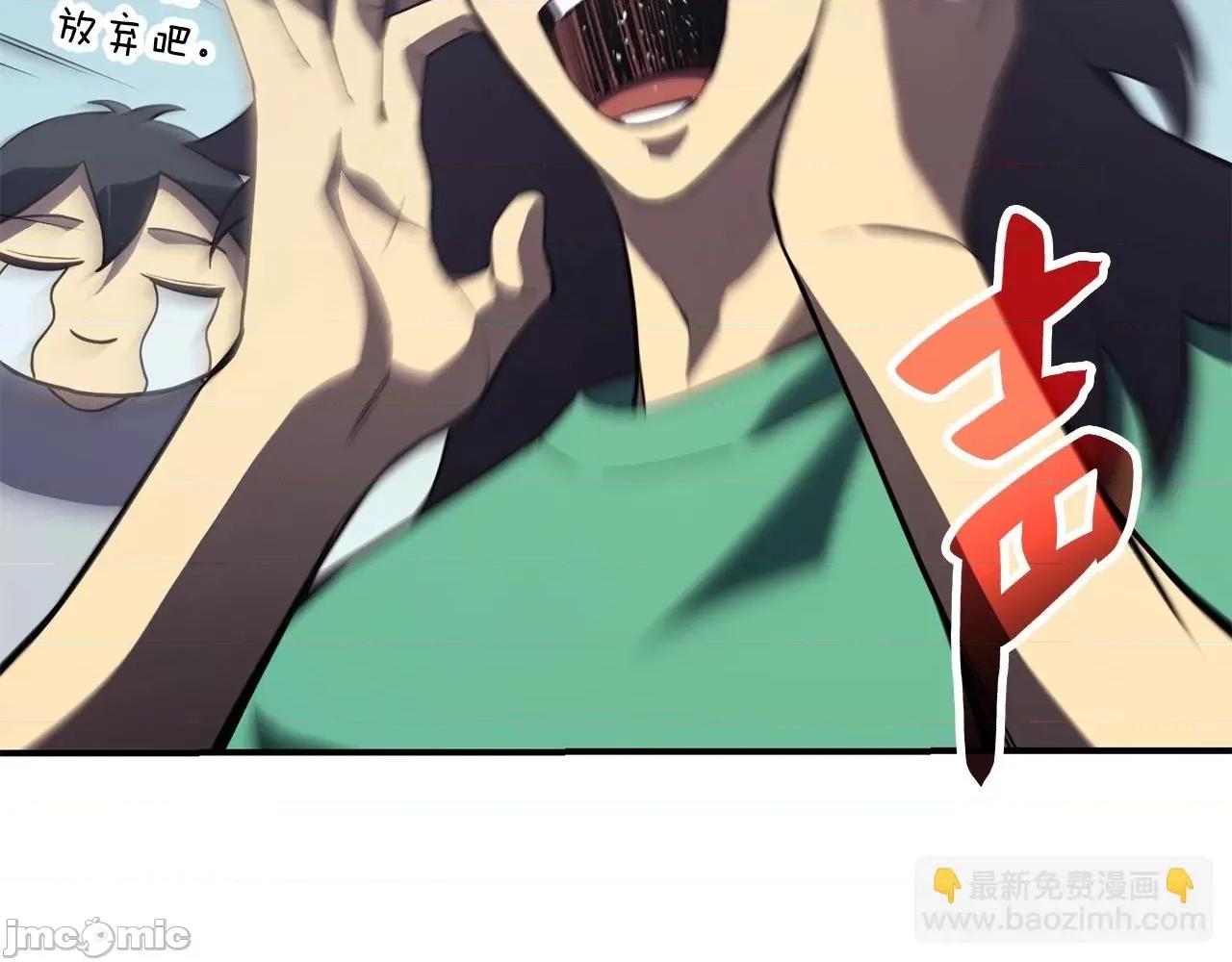灾难级英雄归来 灾难级英雄归来004 第3话 生死传闻.zip 第384页