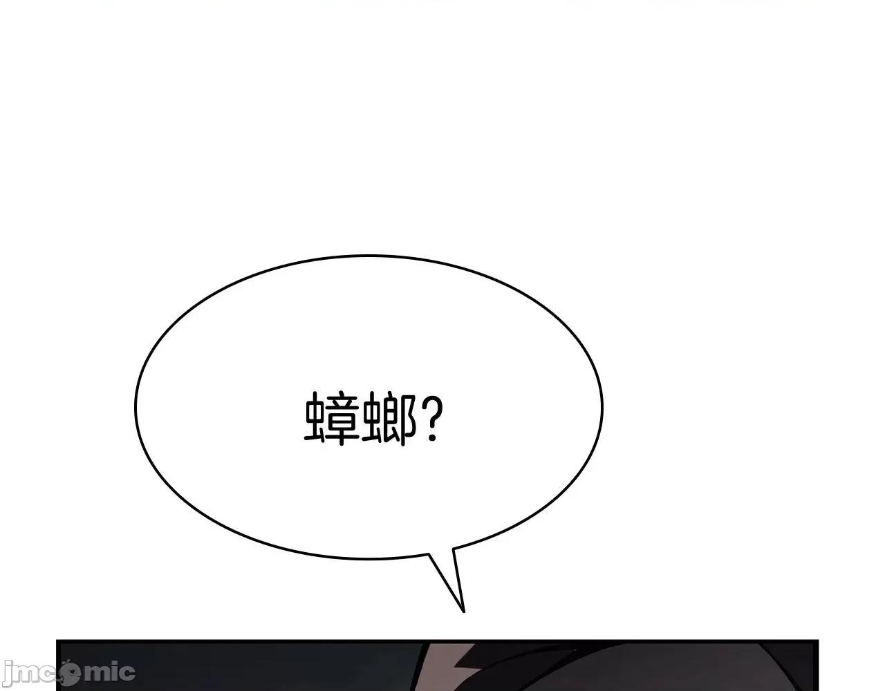 灾难级英雄归来 灾难级英雄归来004 第3话 生死传闻.zip 第385页