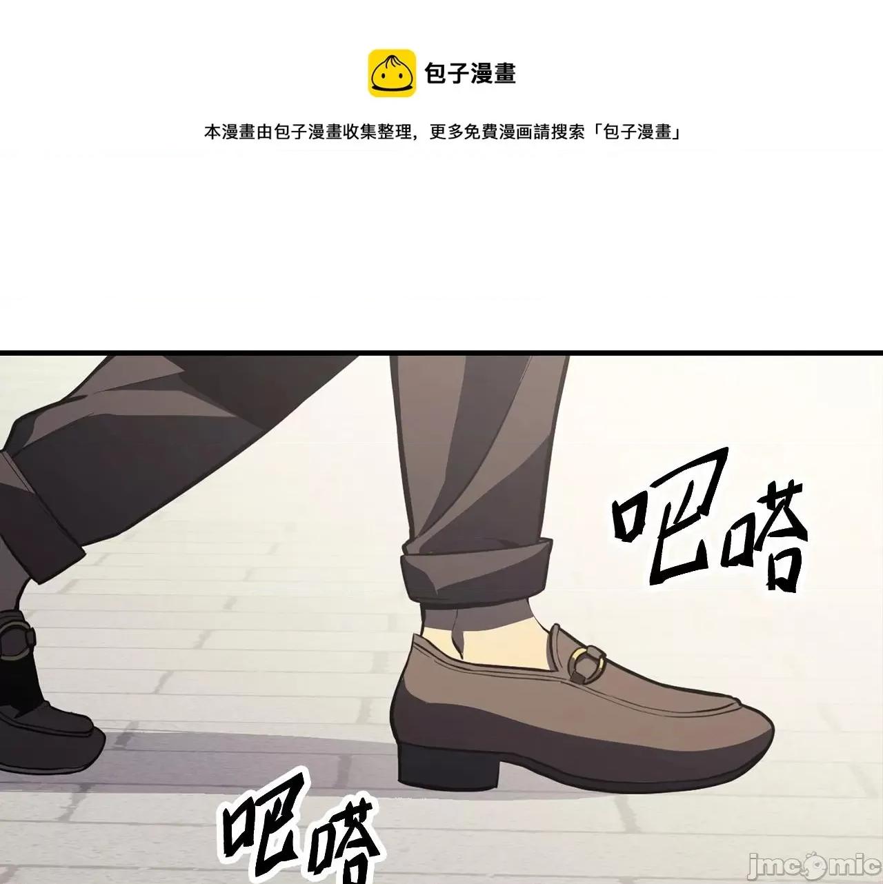 灾难级英雄归来 灾难级英雄归来005 第4话 圣团组织.zip 第1页