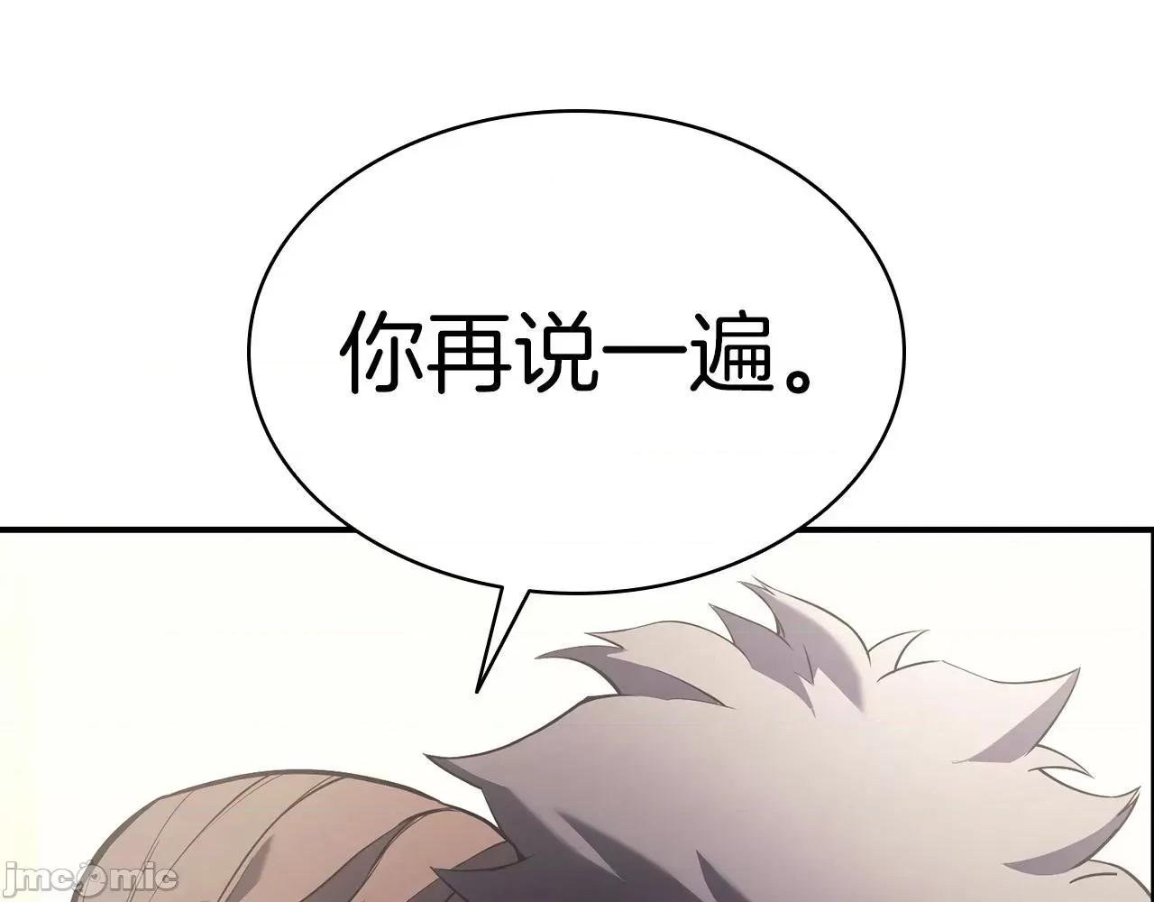 灾难级英雄归来 灾难级英雄归来005 第4话 圣团组织.zip 第3页