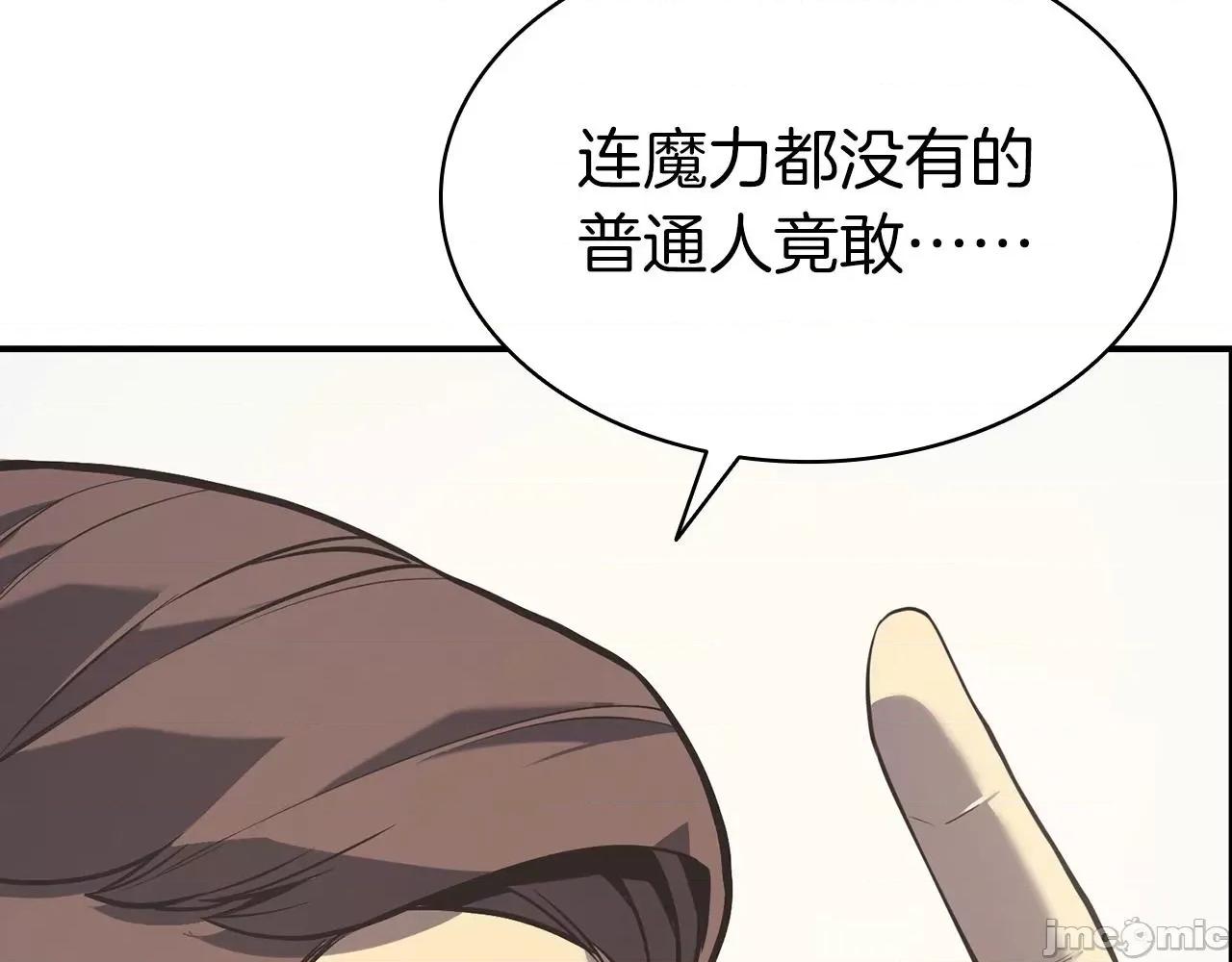 灾难级英雄归来 灾难级英雄归来005 第4话 圣团组织.zip 第8页
