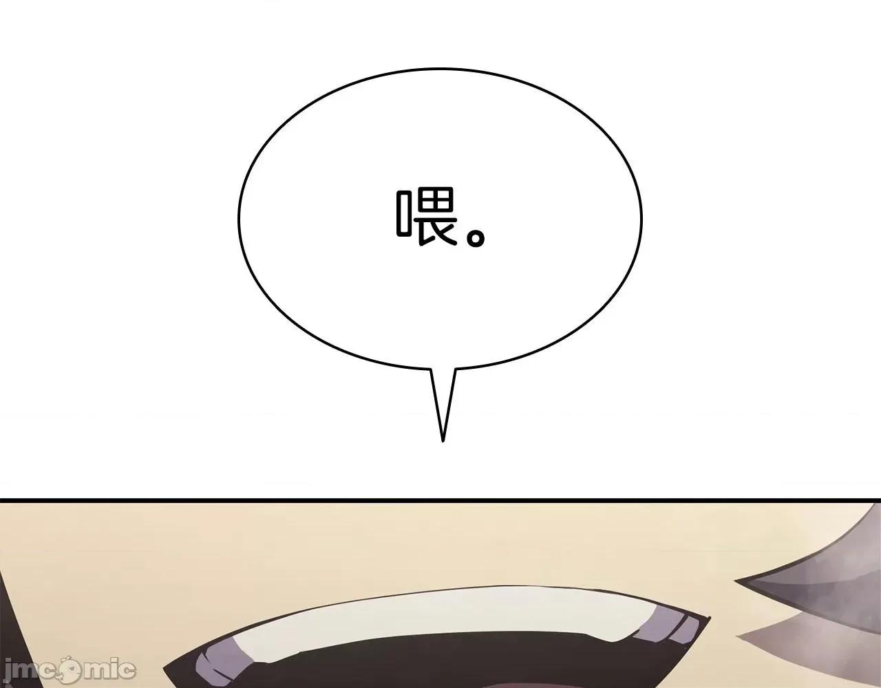 灾难级英雄归来 灾难级英雄归来005 第4话 圣团组织.zip 第35页