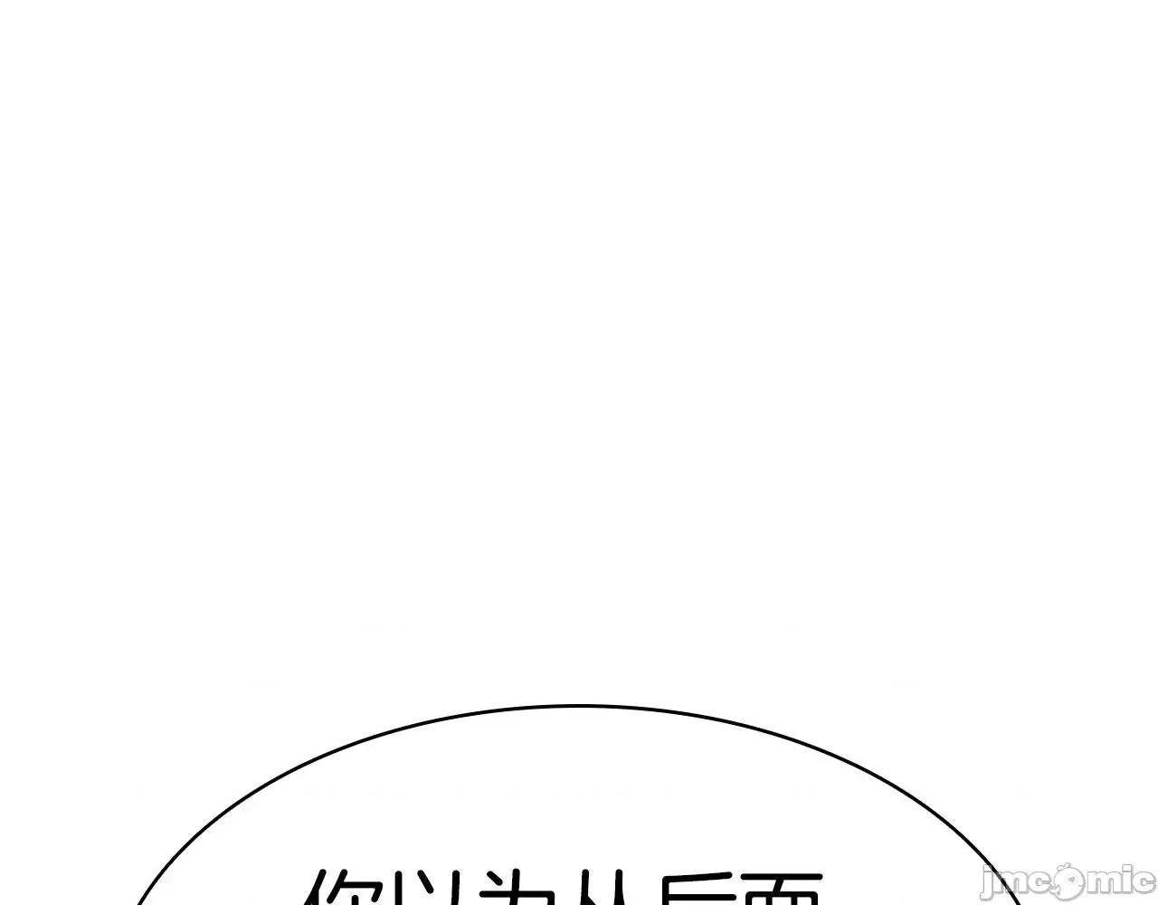 灾难级英雄归来 灾难级英雄归来005 第4话 圣团组织.zip 第37页