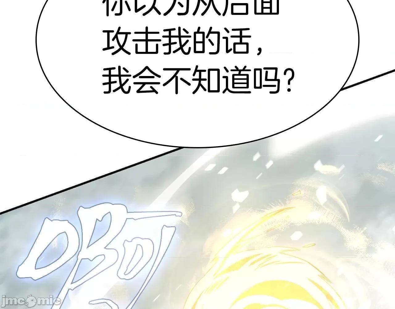 灾难级英雄归来 灾难级英雄归来005 第4话 圣团组织.zip 第38页