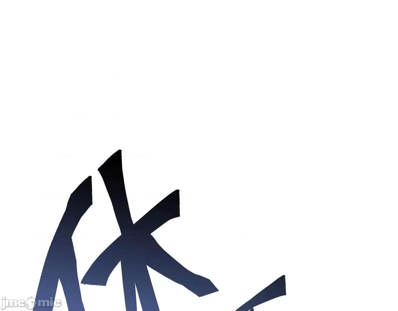 灾难级英雄归来 灾难级英雄归来005 第4话 圣团组织.zip 第43页